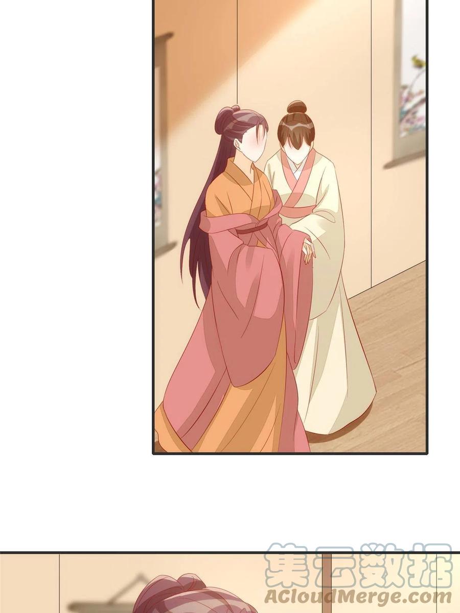 《庶女攻略》第九十三话 第43页