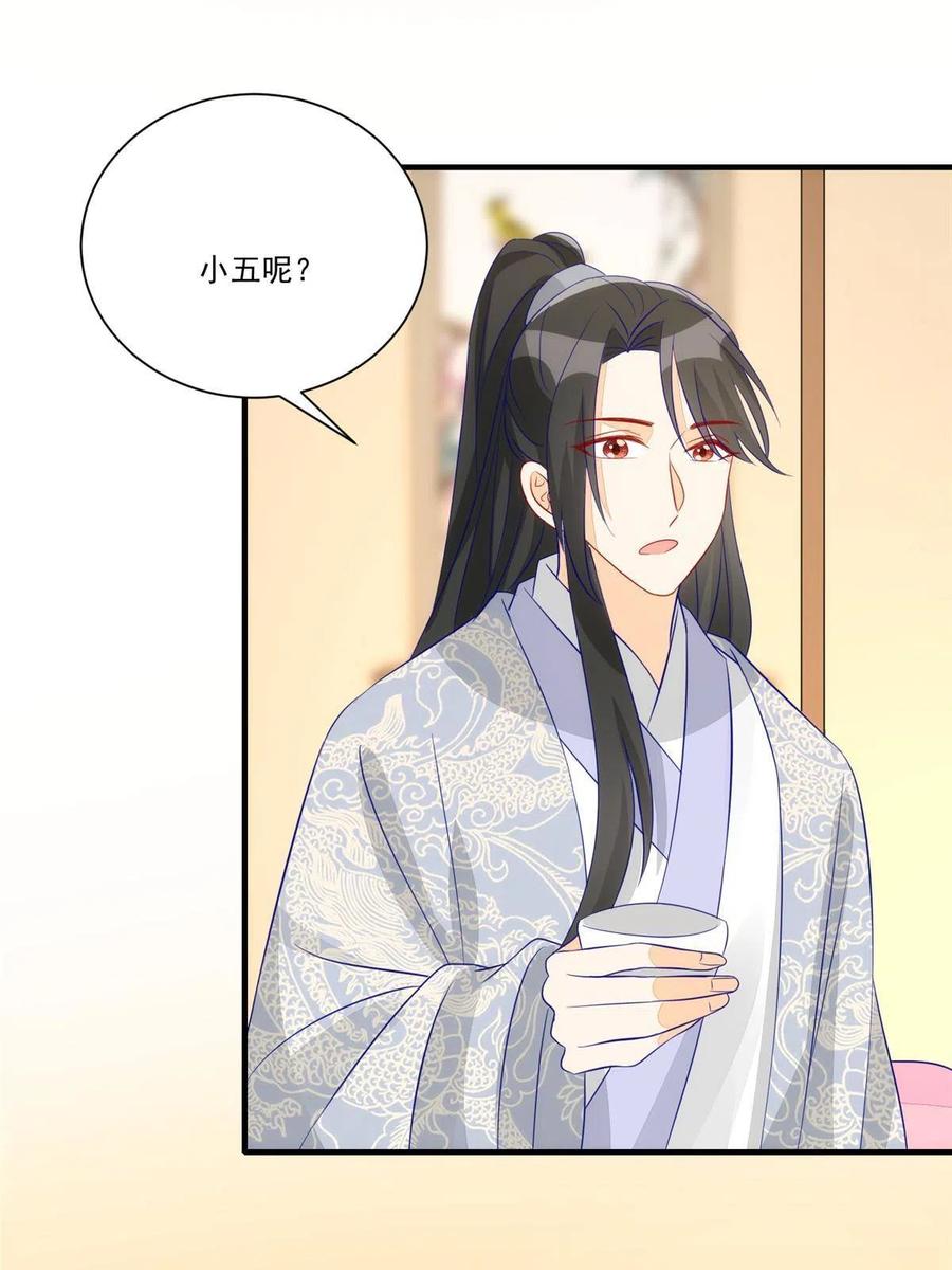《庶女攻略》第九十三话 第24页