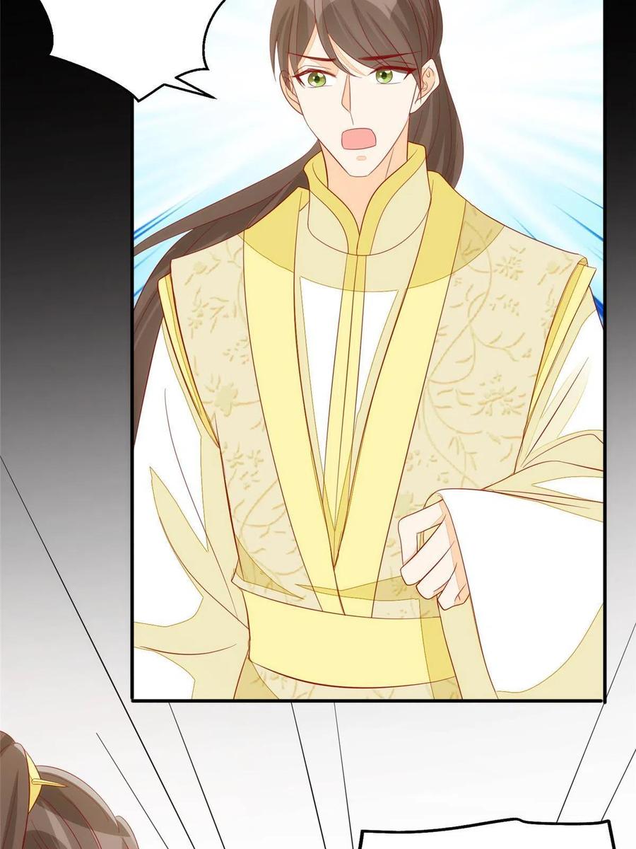 《庶女攻略》第九十三话 第32页