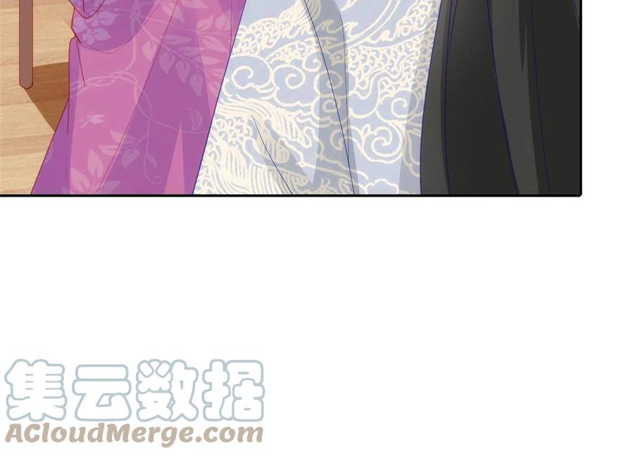 《庶女攻略》第九十三话 第22页