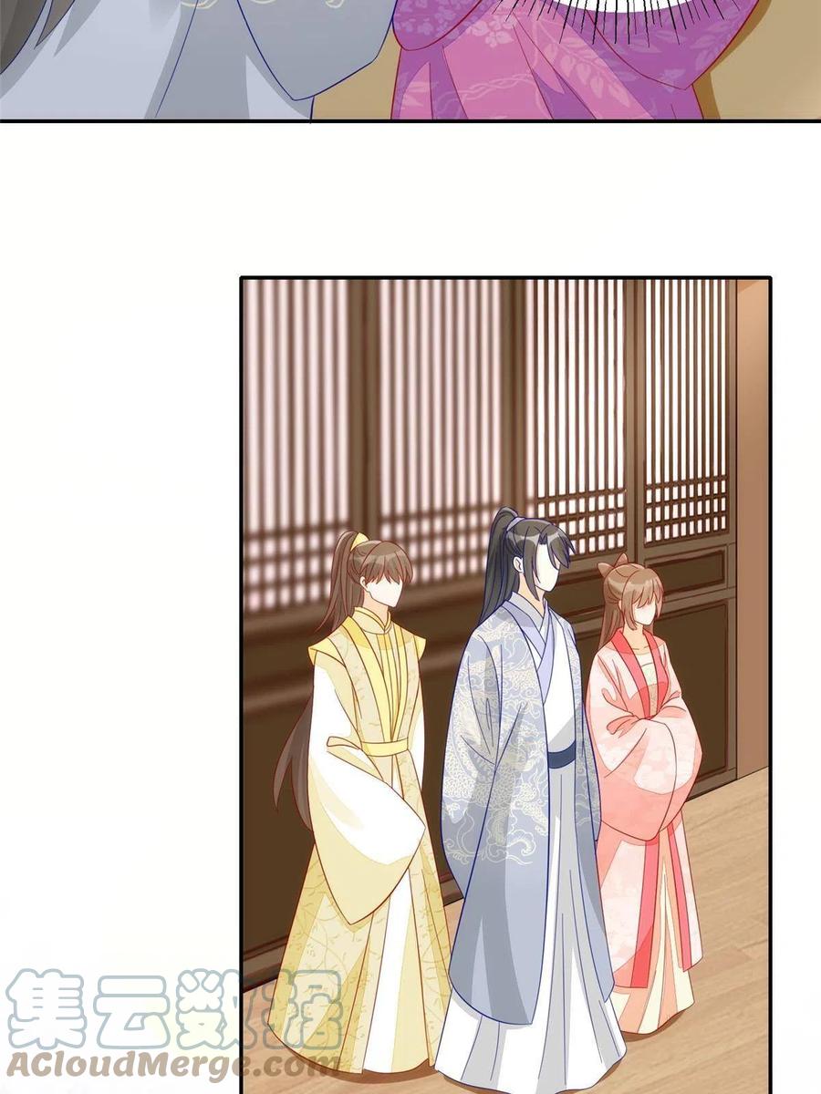 《庶女攻略》第九十三话 第46页