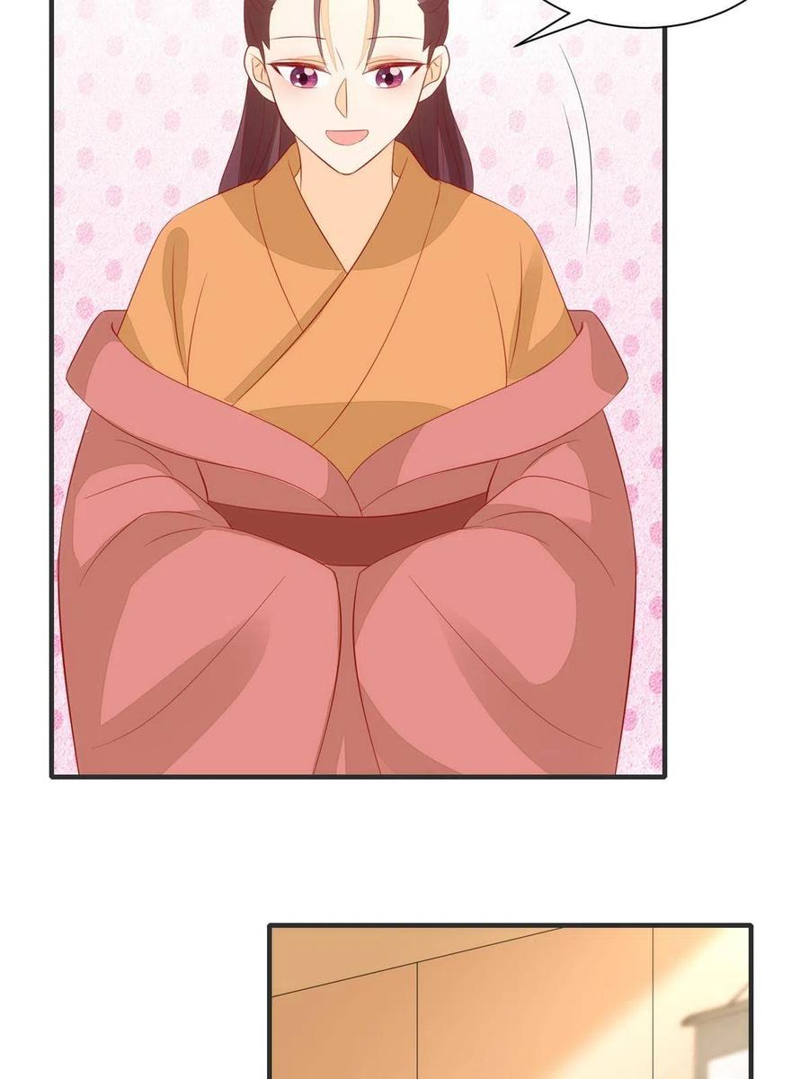 《庶女攻略》第九十三话 第42页