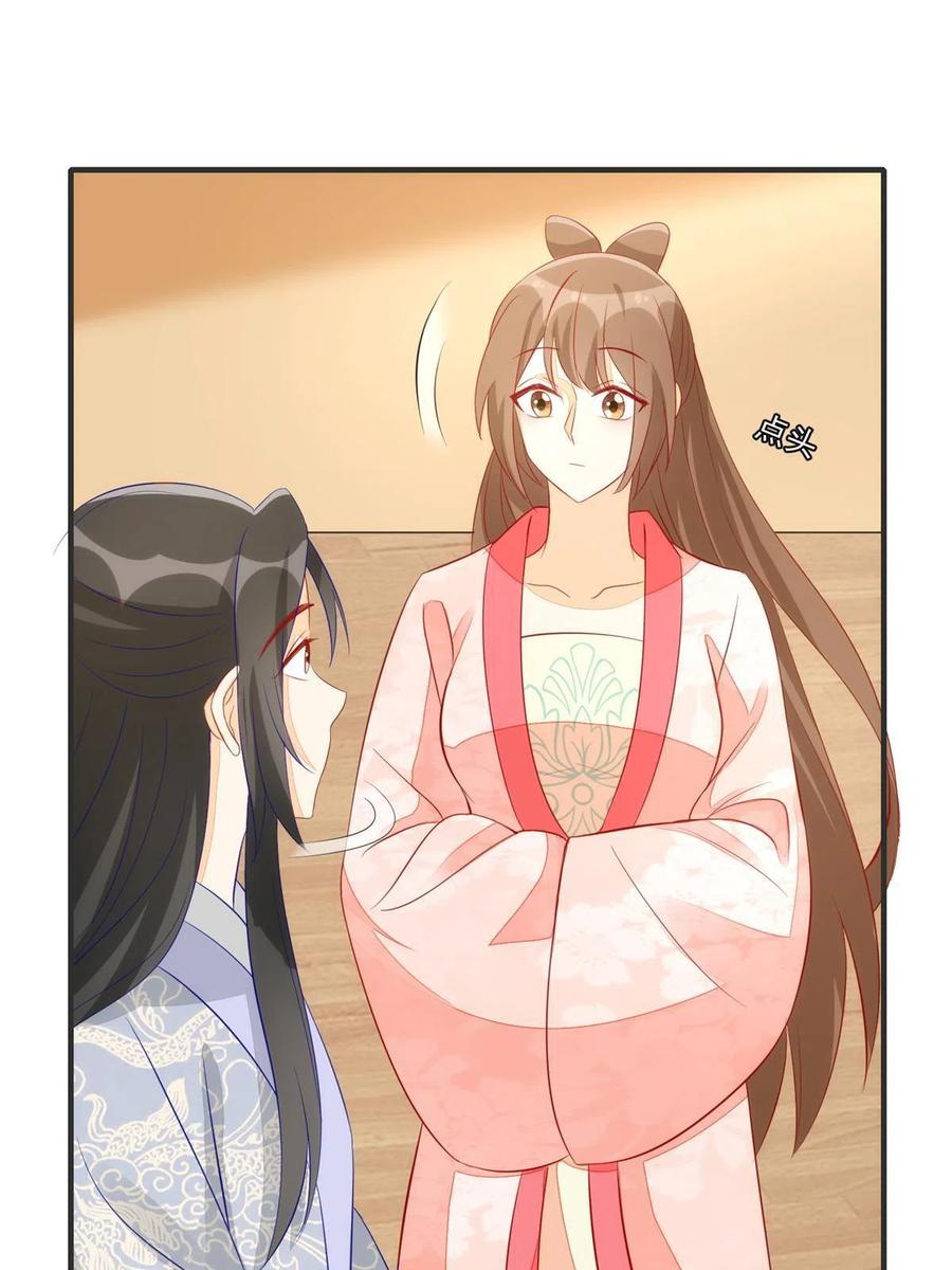 《庶女攻略》第九十三话 第36页
