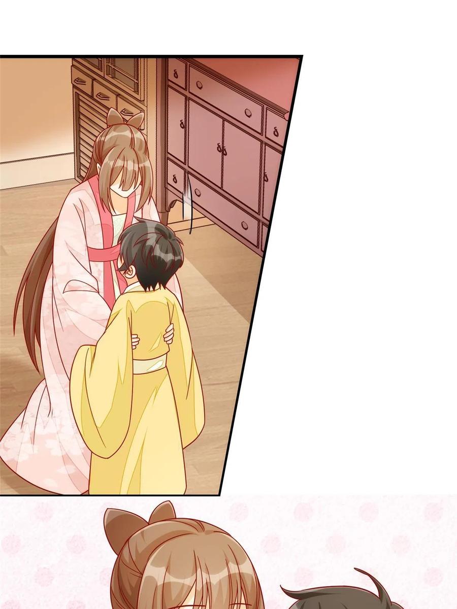 《庶女攻略》第九十四话 第24页
