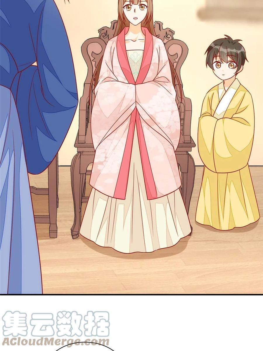 《庶女攻略》第九十四话 第28页