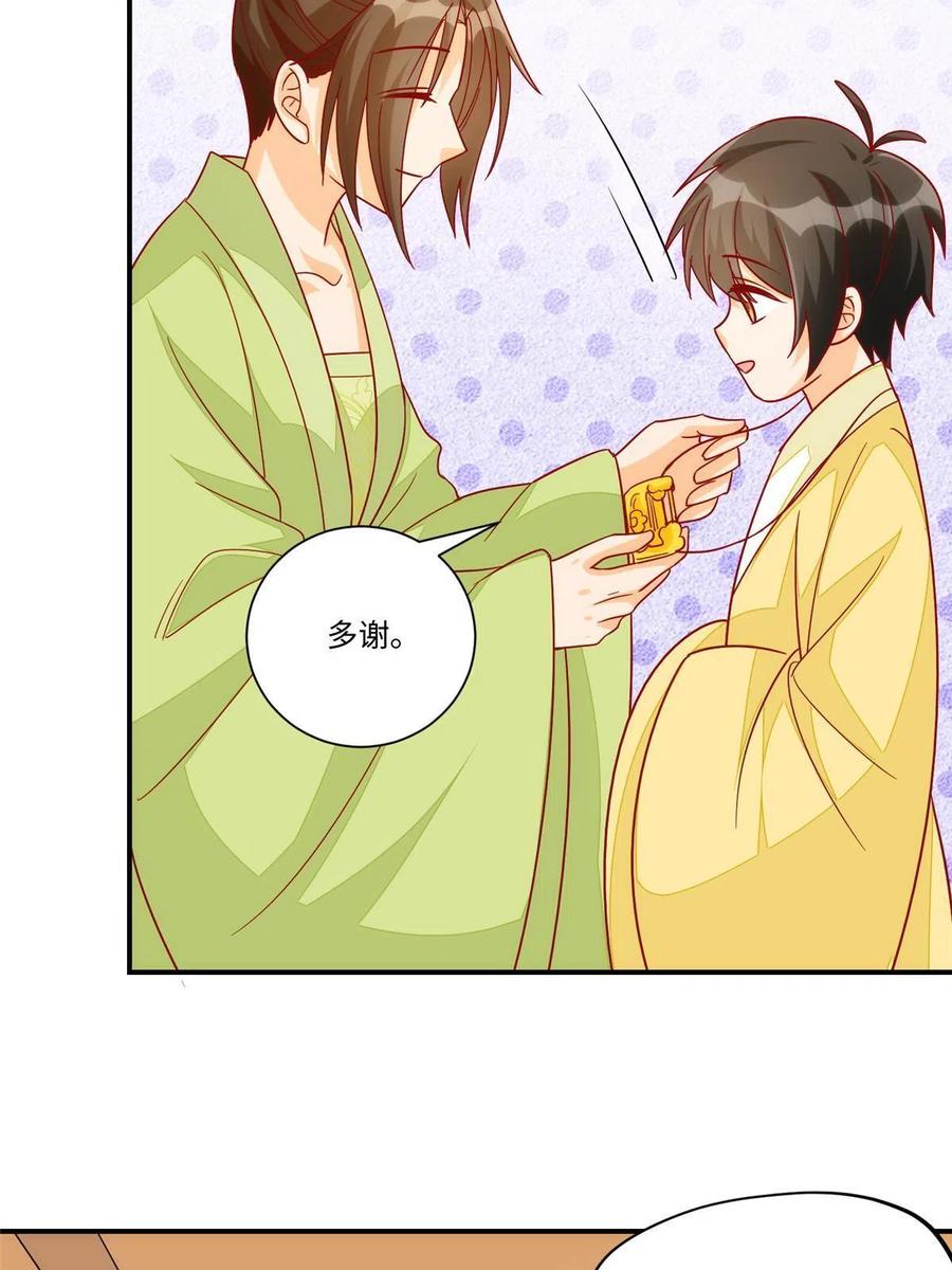 《庶女攻略》第九十四话 第47页