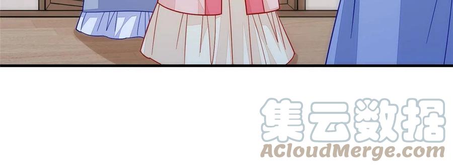 《庶女攻略》第九十四话 第22页