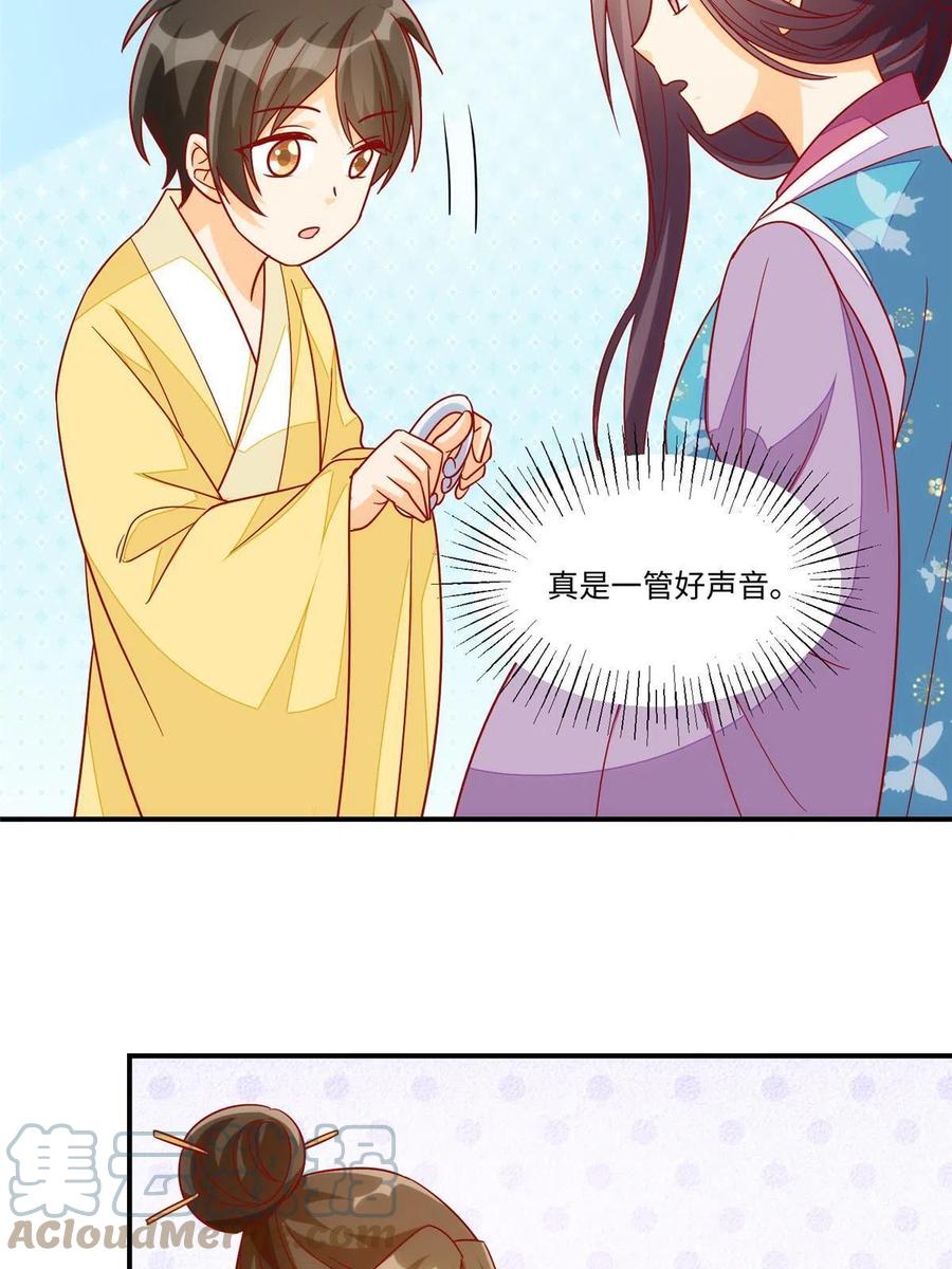 《庶女攻略》第九十四话 第46页