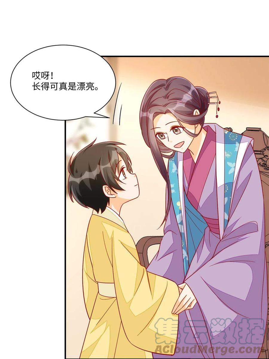 《庶女攻略》第九十四话 第43页