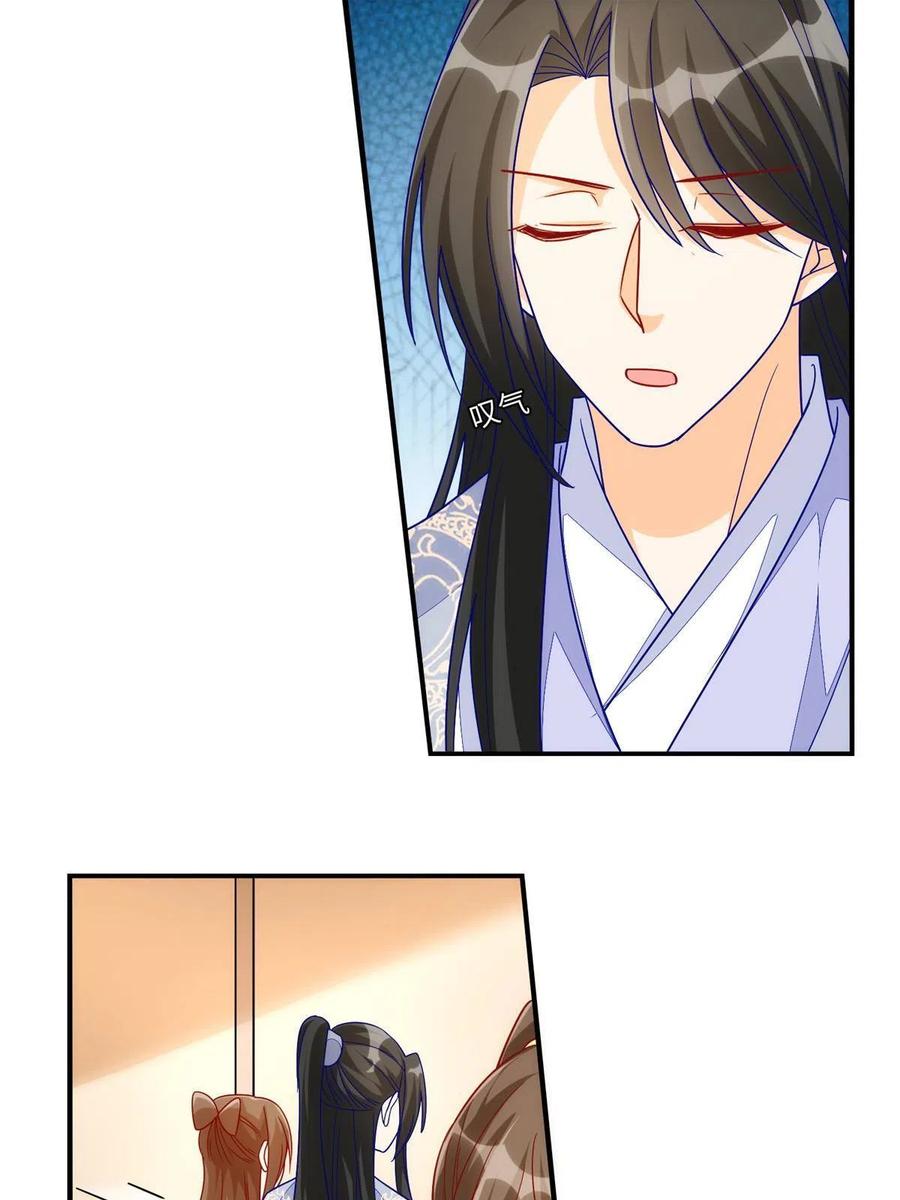 《庶女攻略》第九十四话 第14页