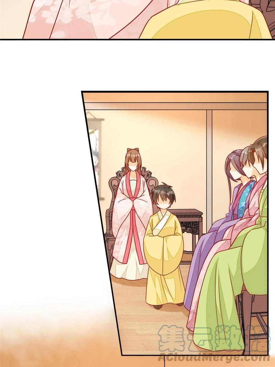 《庶女攻略》第九十四话 第40页