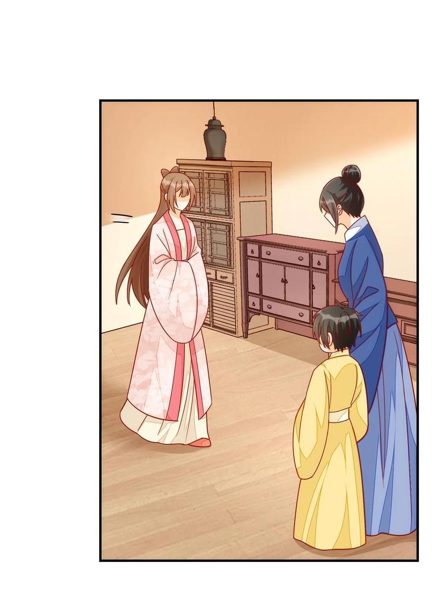 《庶女攻略》第九十四话 第23页