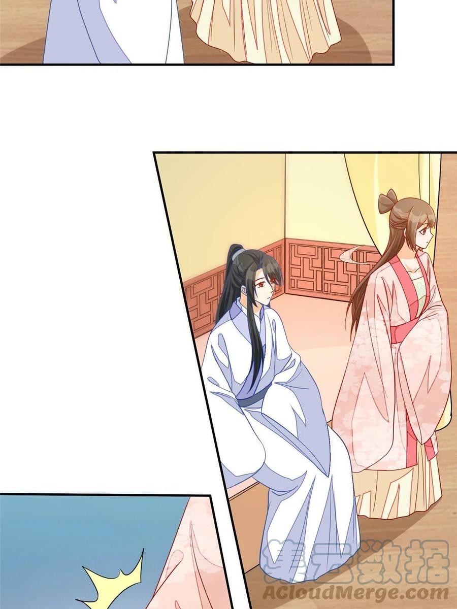 《庶女攻略》第九十五话 第43页