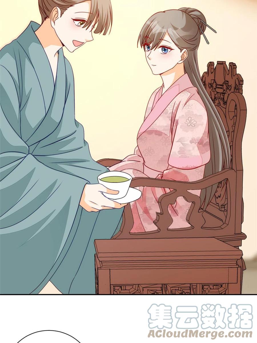 《庶女攻略》第九十五话 第10页