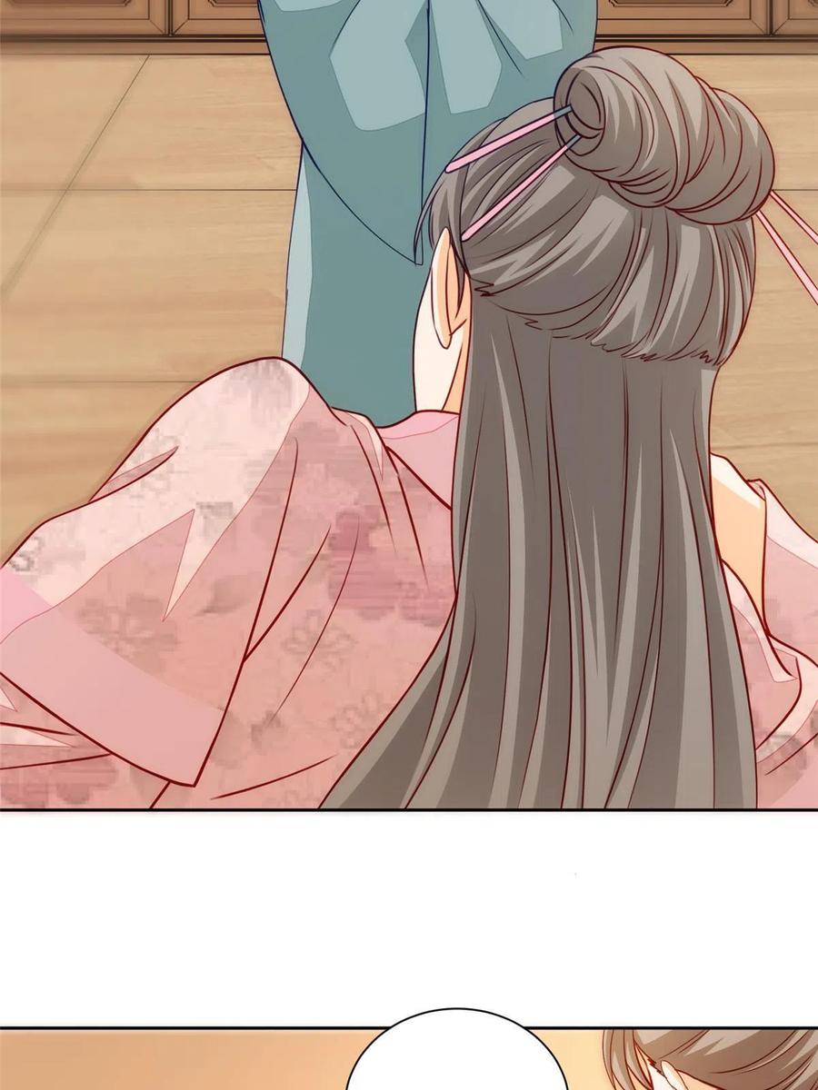 《庶女攻略》第九十五话 第5页