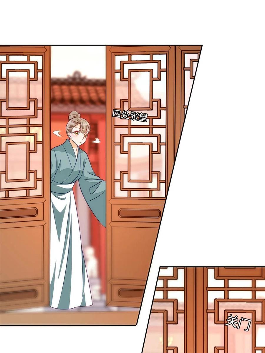 《庶女攻略》第九十五话 第3页