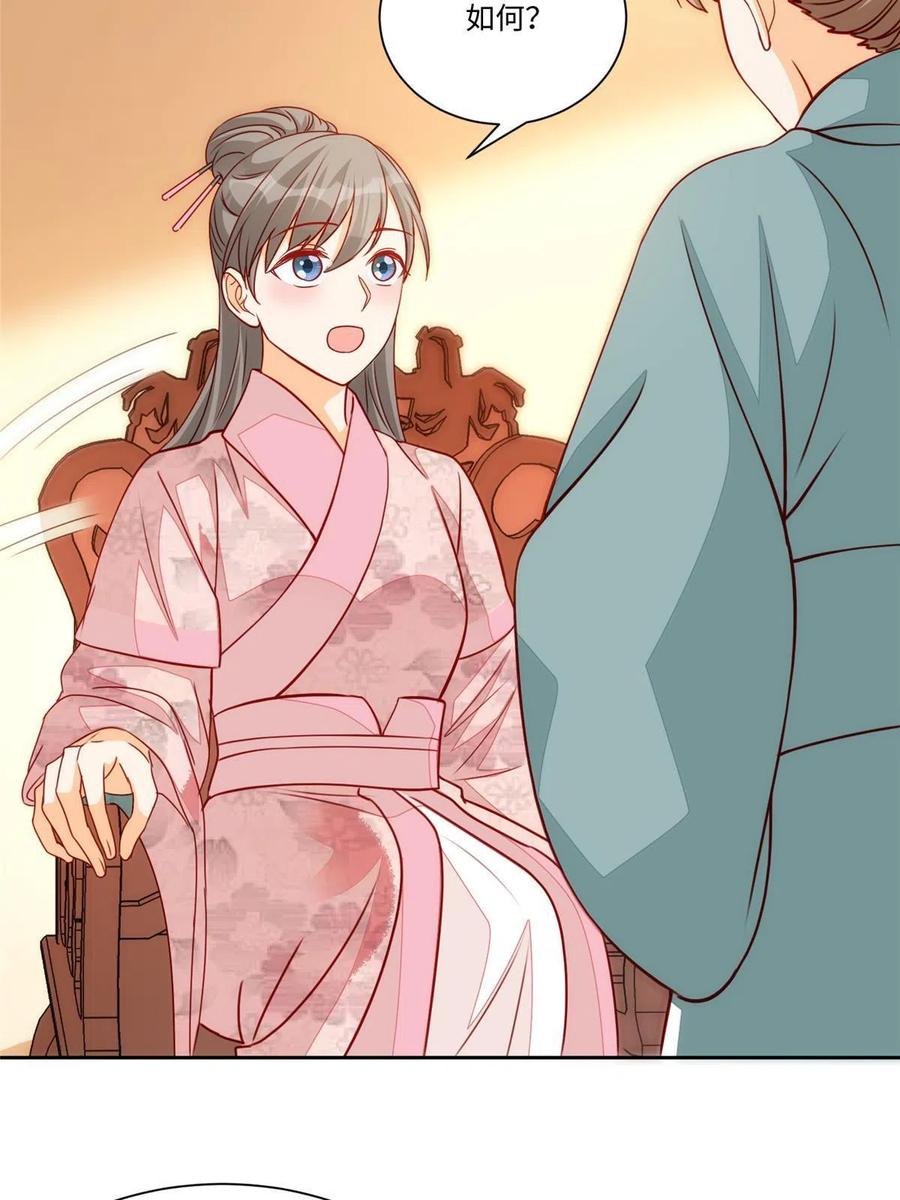《庶女攻略》第九十五话 第6页