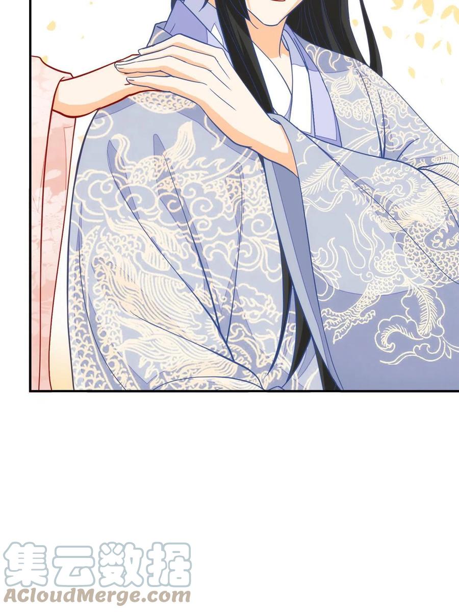 《庶女攻略》第九十五话 第40页