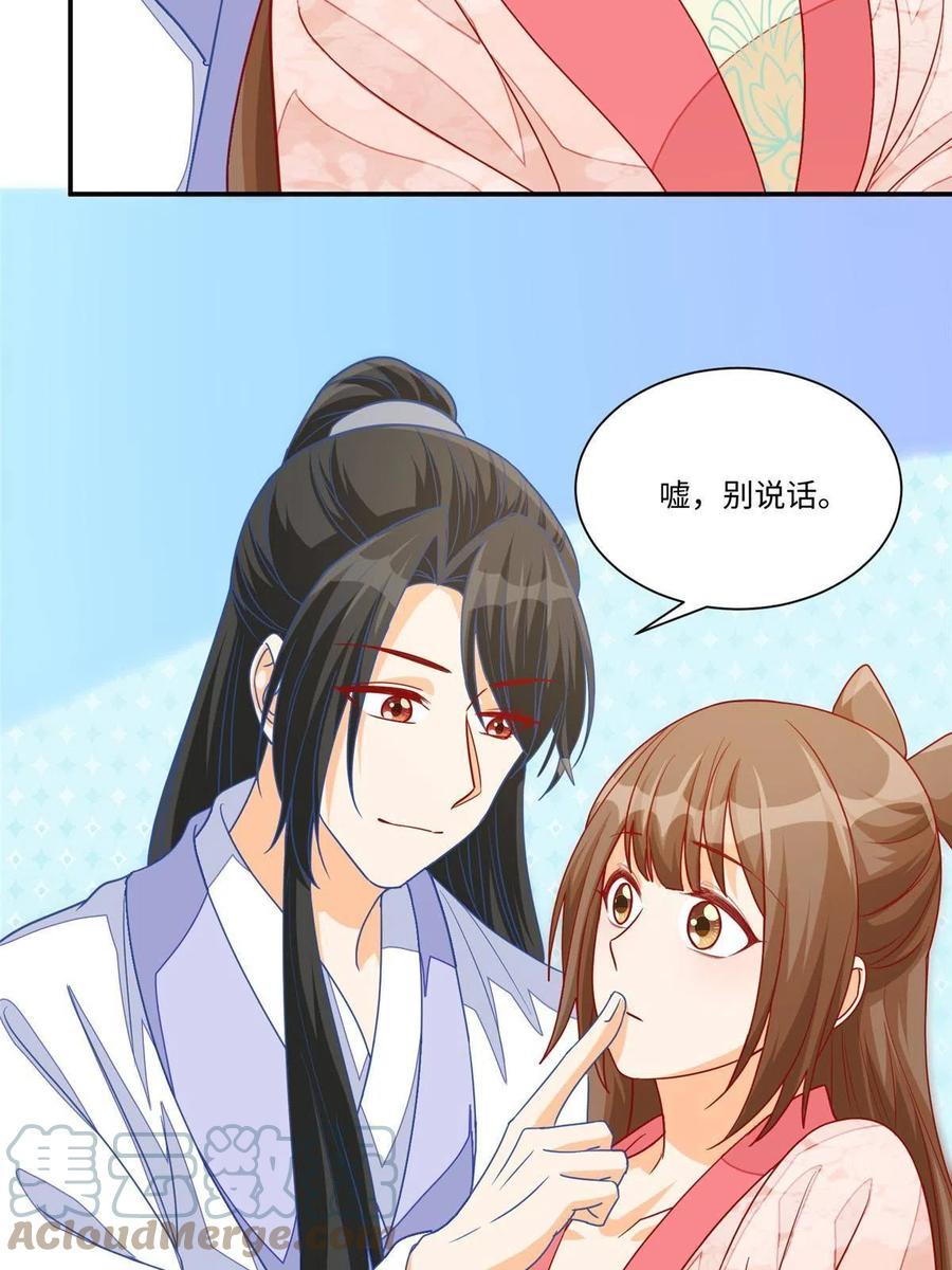 《庶女攻略》第九十五话 第49页
