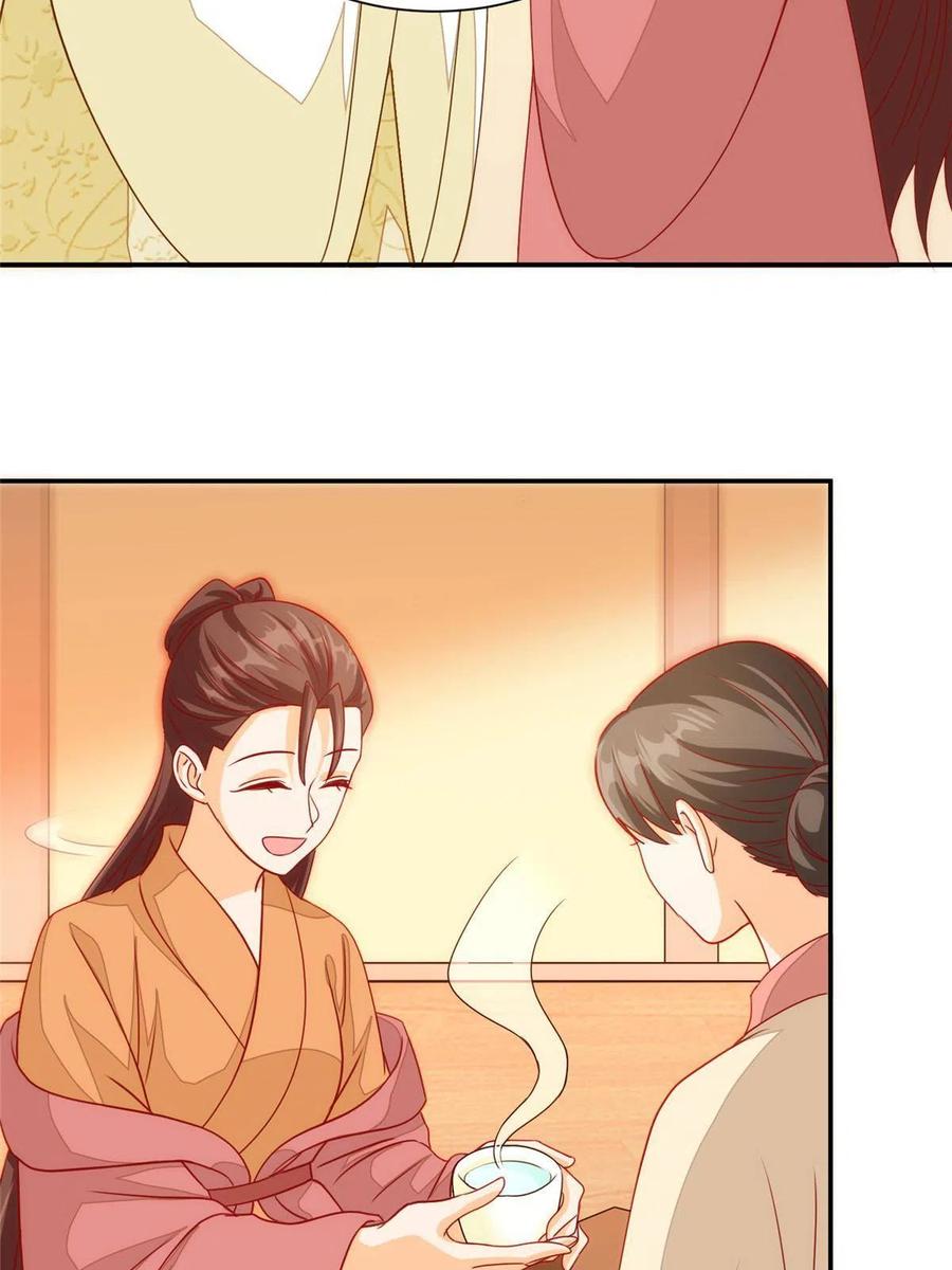 《庶女攻略》第九十五话 第24页