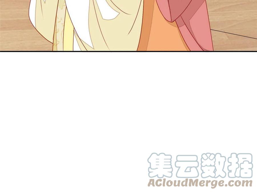 《庶女攻略》第九十五话 第22页