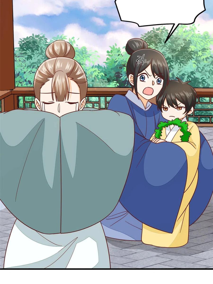《庶女攻略》第九十六话 第45页