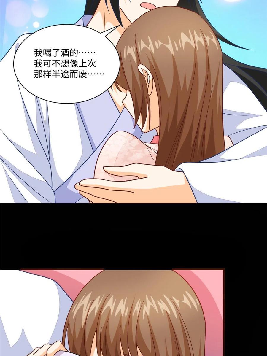 《庶女攻略》第九十六话 第17页