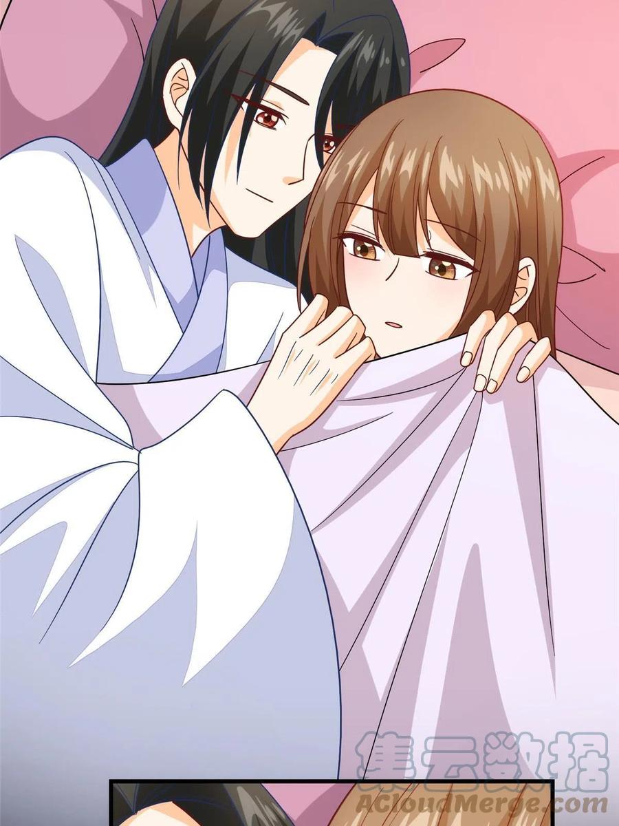 《庶女攻略》第九十六话 第19页