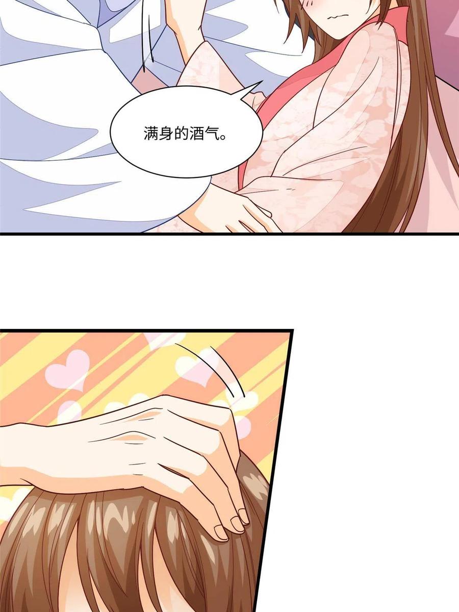 《庶女攻略》第九十六话 第9页