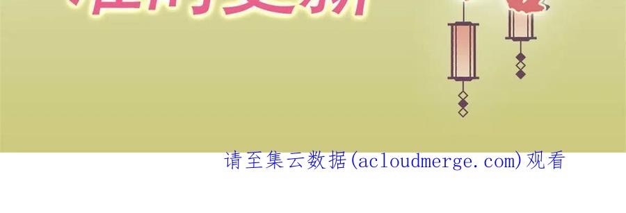 《庶女攻略》第九十六话 第60页