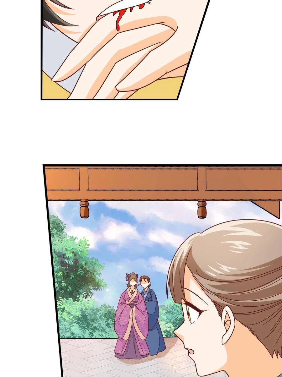 《庶女攻略》第九十六话 第38页