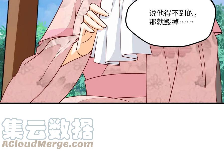 《庶女攻略》第九十六话 第49页