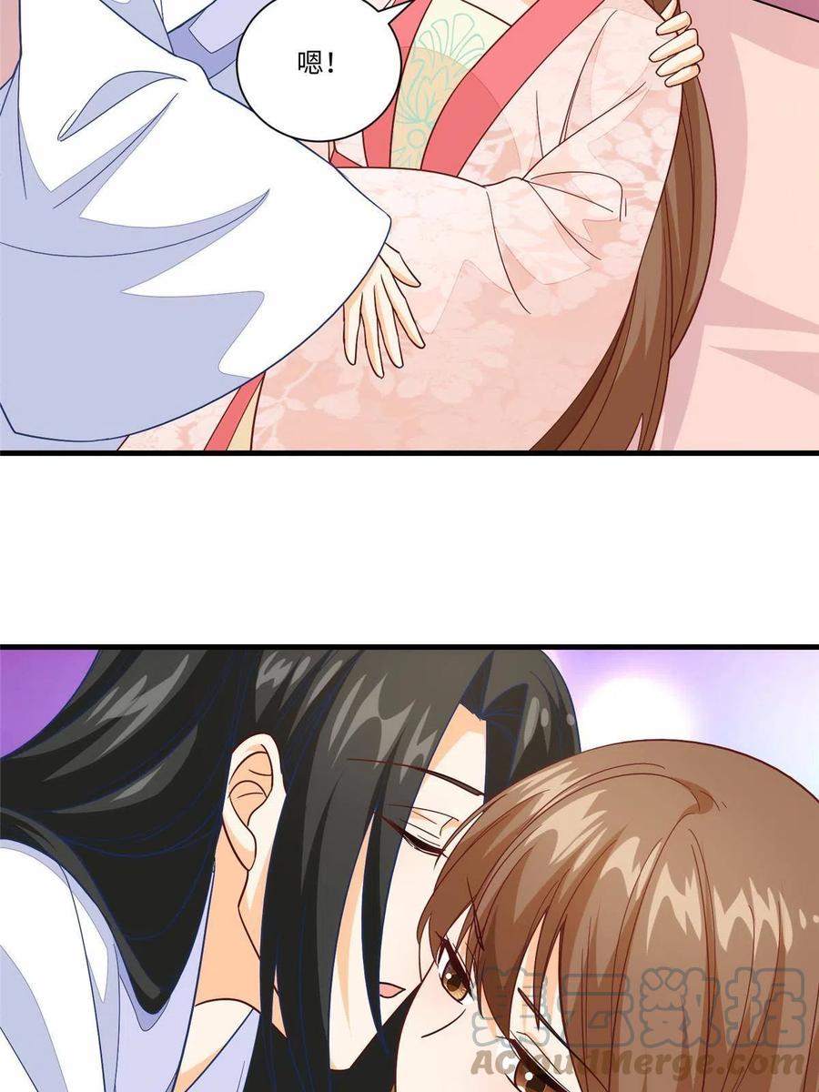 《庶女攻略》第九十六话 第7页