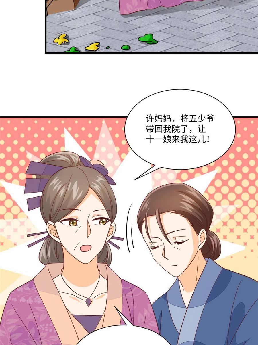 《庶女攻略》第九十六话 第51页