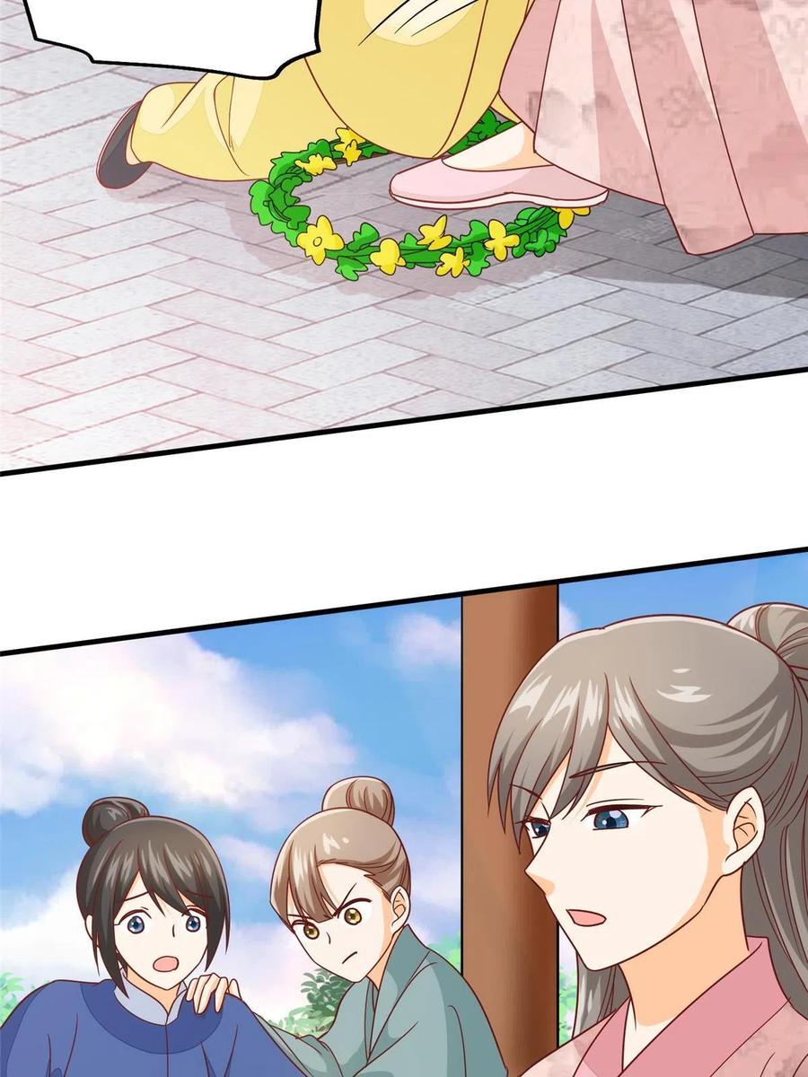 《庶女攻略》第九十六话 第32页