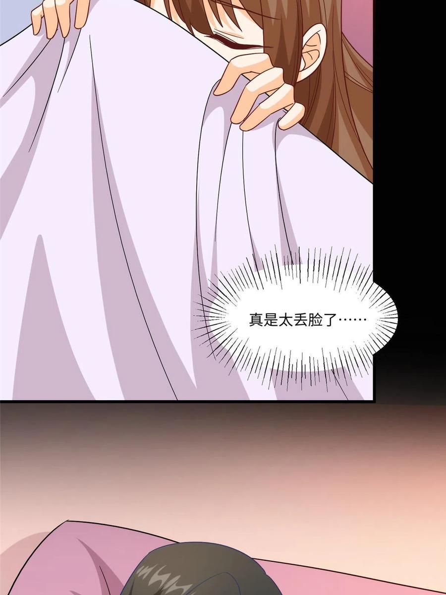《庶女攻略》第九十六话 第18页