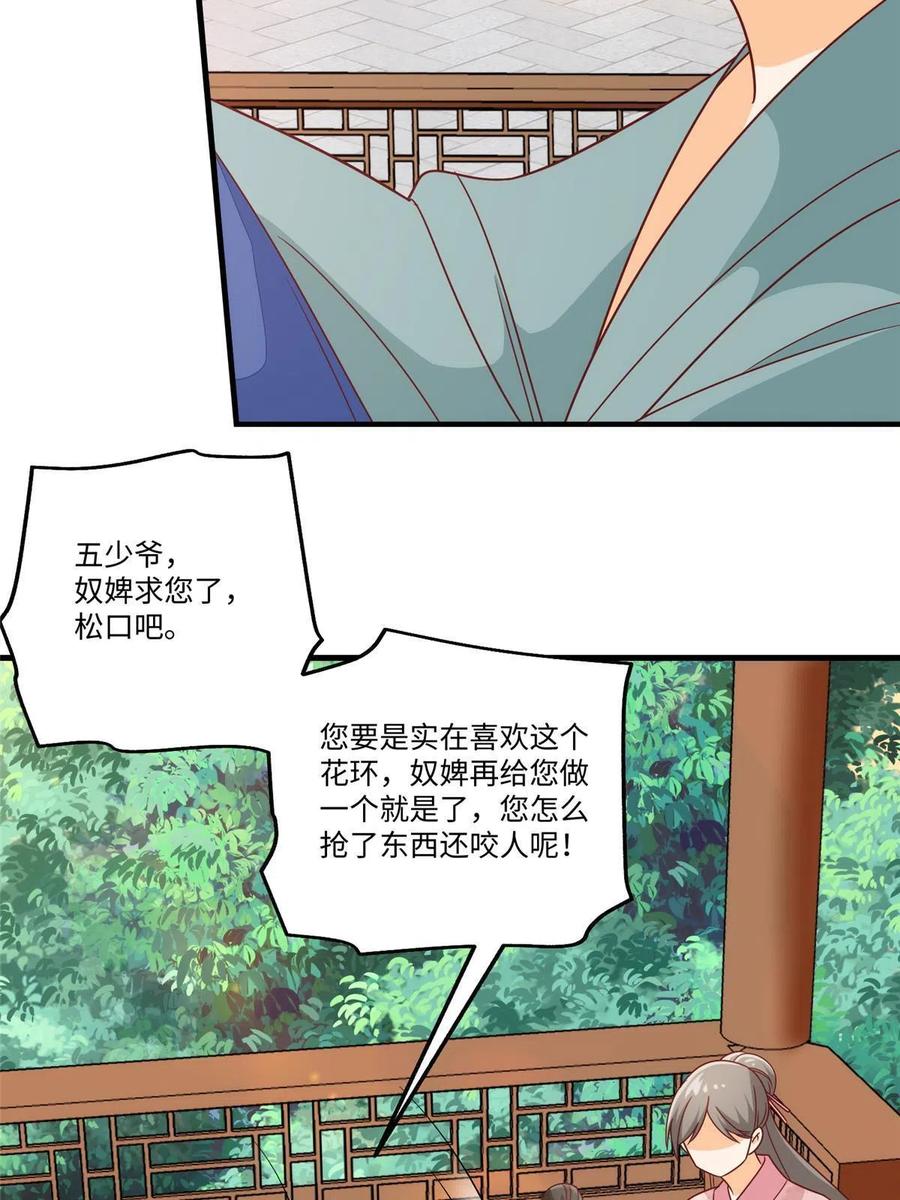 《庶女攻略》第九十六话 第39页