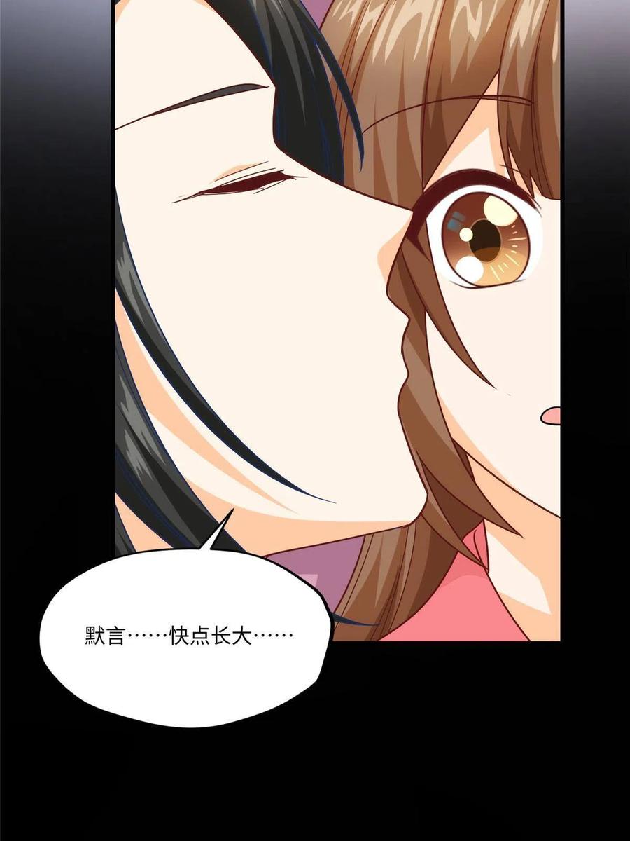 《庶女攻略》第九十六话 第20页