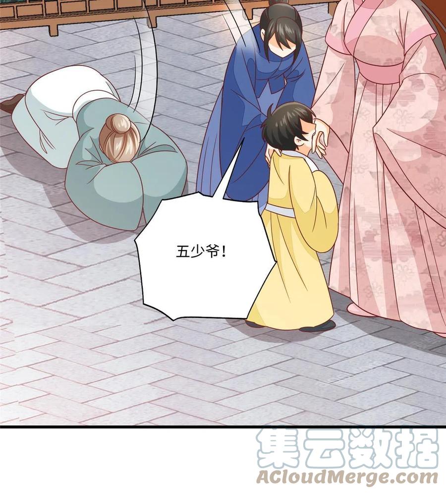 《庶女攻略》第九十六话 第40页