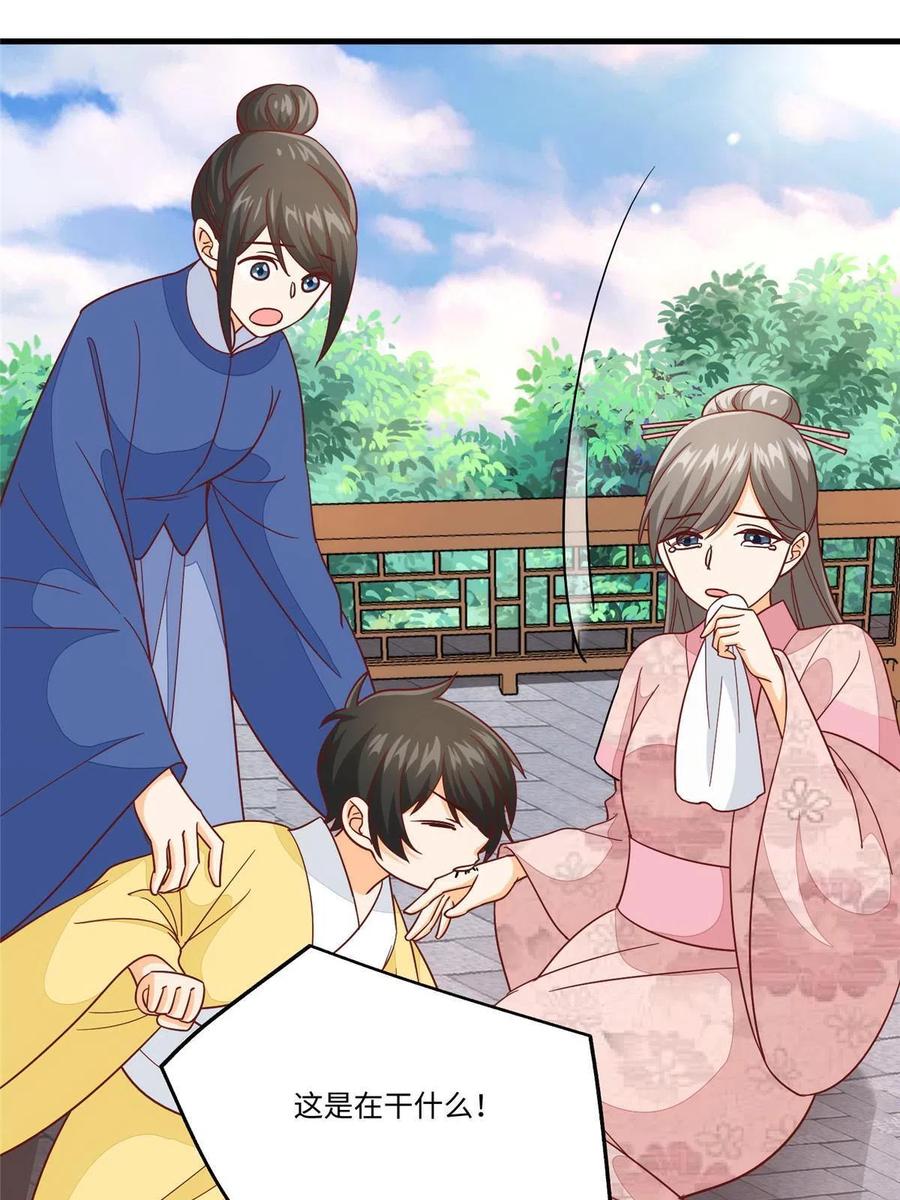 《庶女攻略》第九十六话 第42页