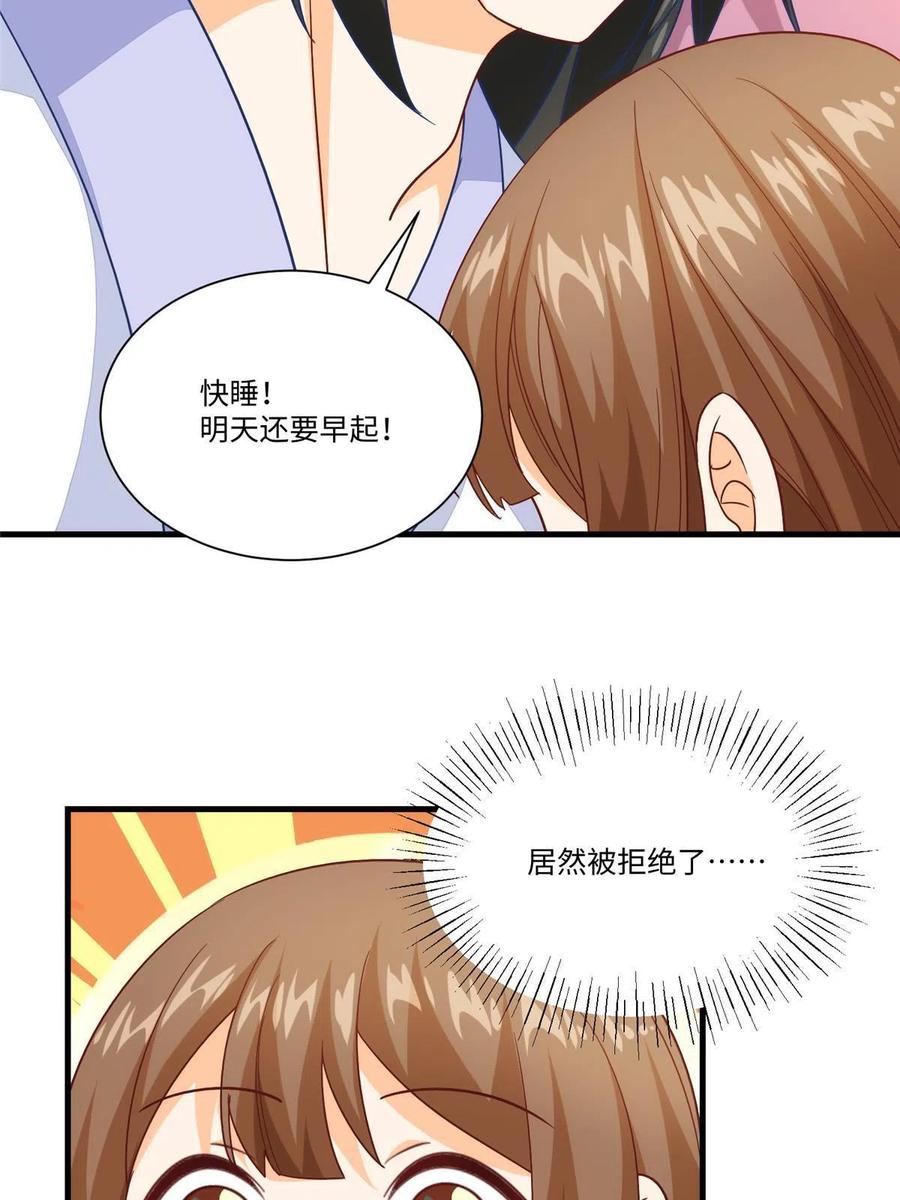 《庶女攻略》第九十六话 第15页