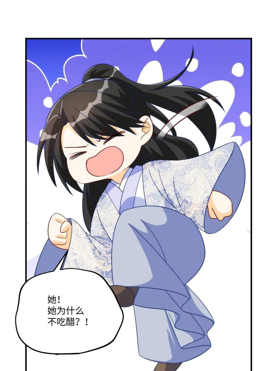 《庶女攻略》第九十七话 第59页