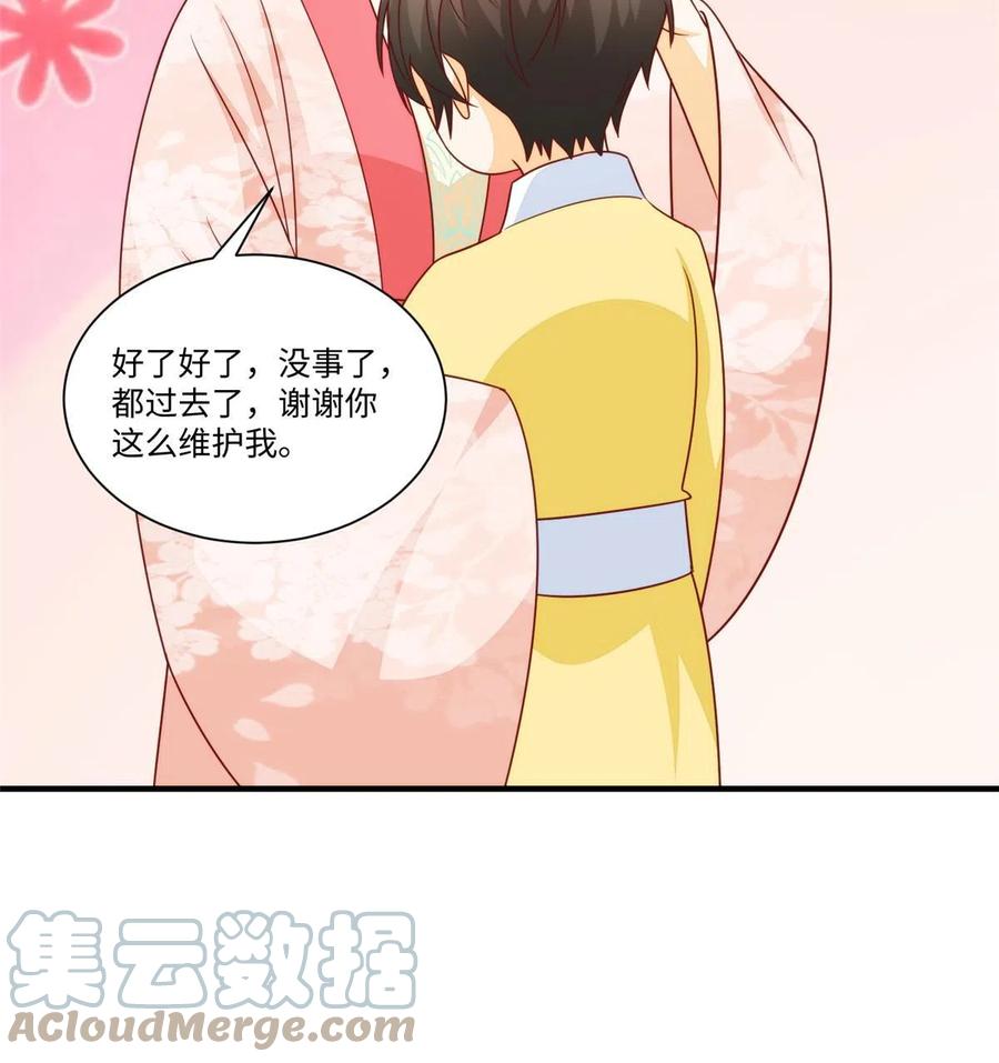《庶女攻略》第九十七话 第22页