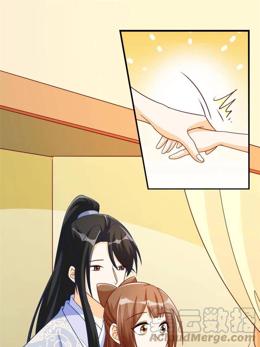《庶女攻略》第九十七话 第52页