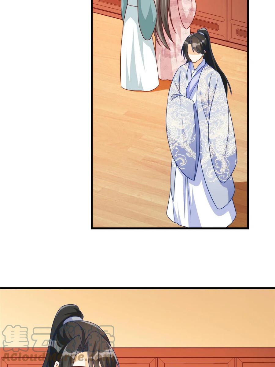 《庶女攻略》第九十七话 第31页