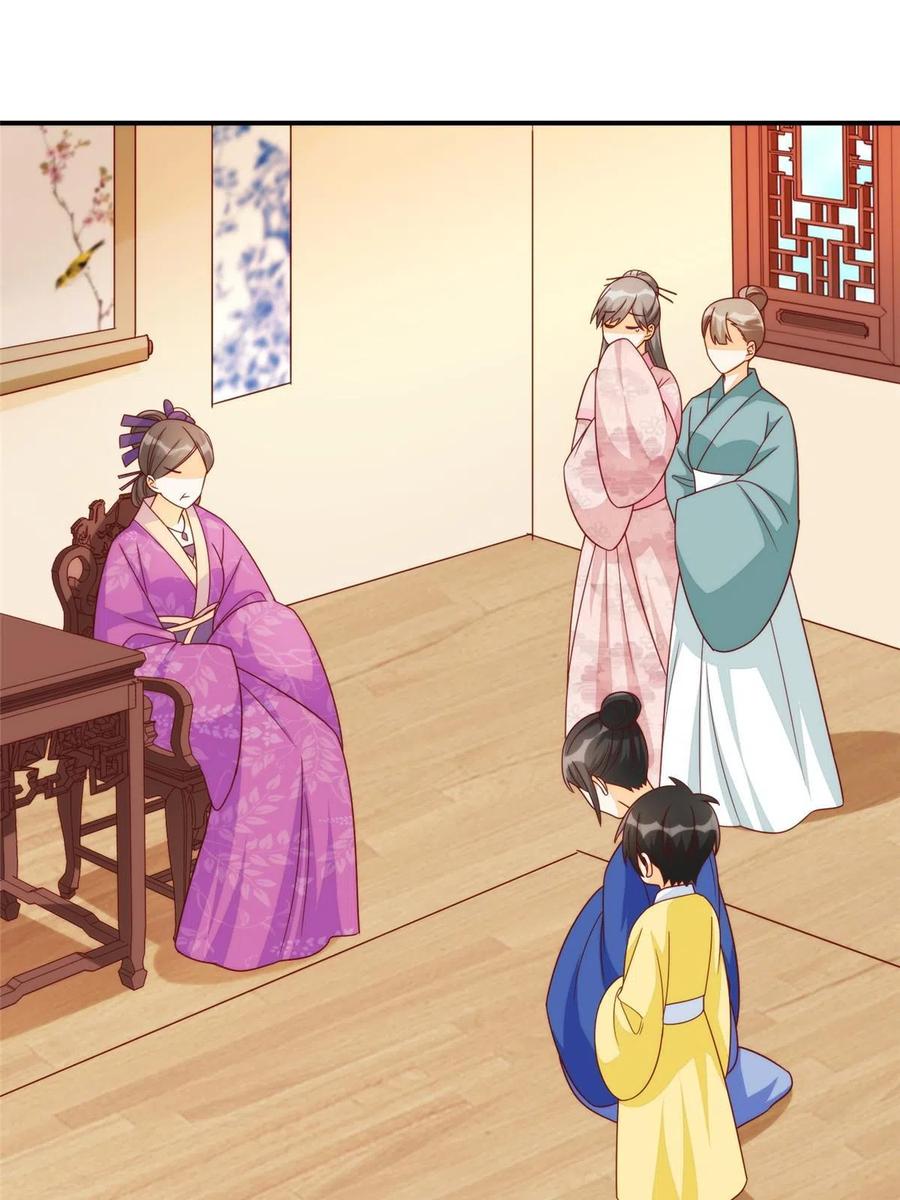 《庶女攻略》第九十七话 第3页