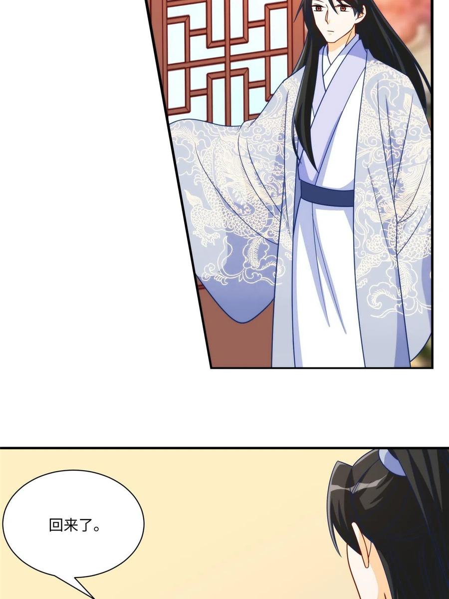 《庶女攻略》第九十七话 第47页