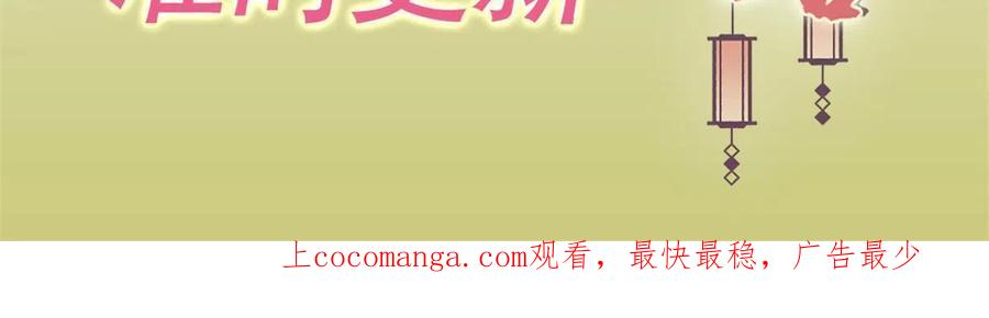 《庶女攻略》第九十七话 第62页