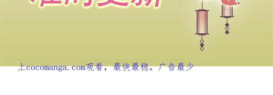 《庶女攻略》第九十八话 第54页