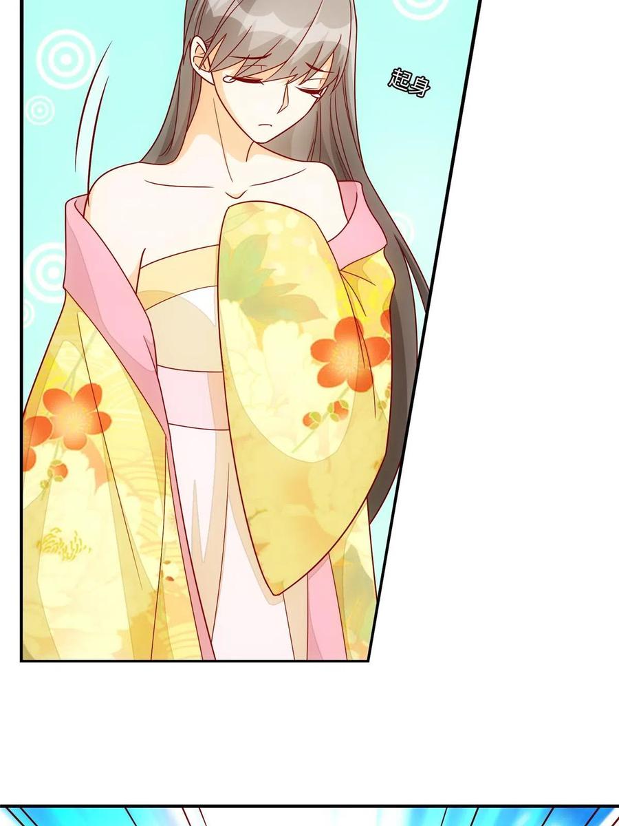 《庶女攻略》第九十八话 第26页